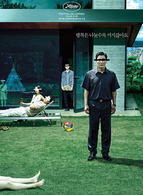 영화 기생충 포스터