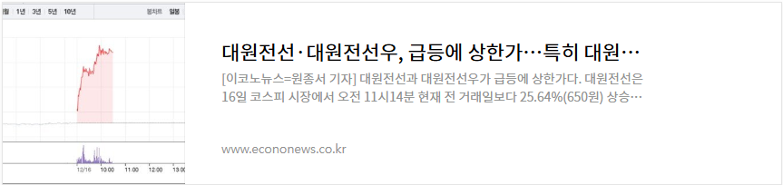 대원전선 주가 전망 우원식 관련주