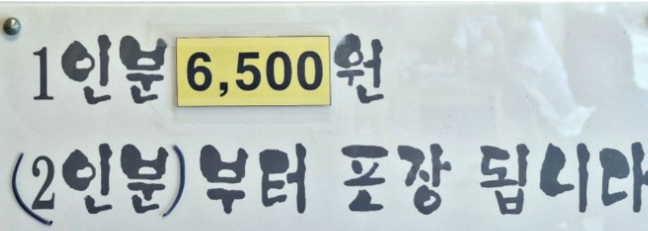 전현무계획2 통영 충무김밥 맛집