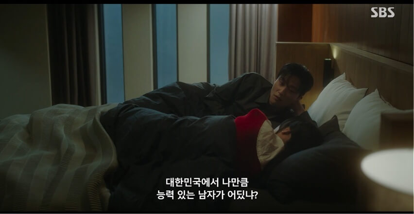 SBS 멋진 신세계 공식 홈페이지 자료 11