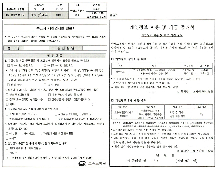 실업급여2-13-2