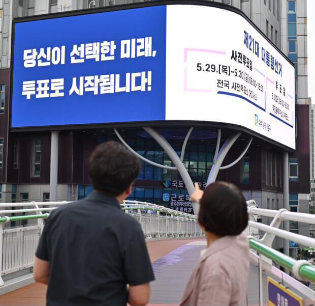 2025년 제21대 대선 대구 중구·동구·서구 사전투표소