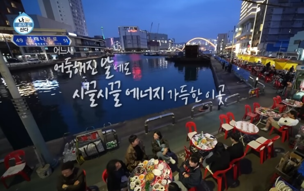 부산 영도포차거리 야경