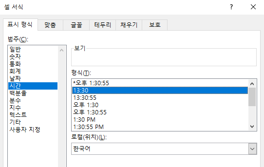 now-함수-셀-서식으로-시간만-남기기