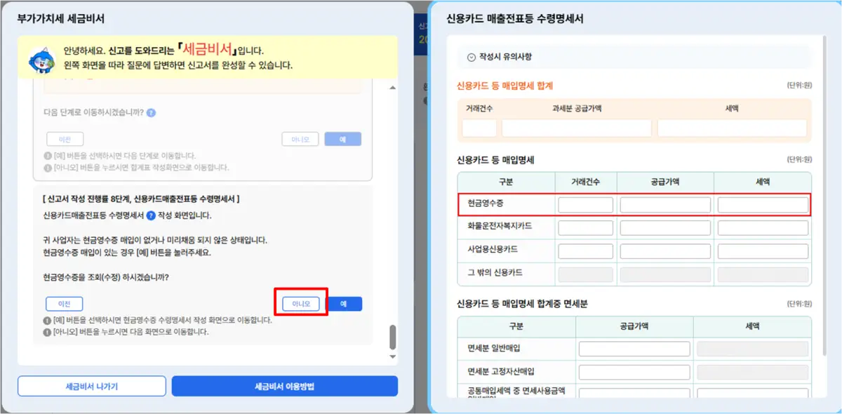 현금-매입