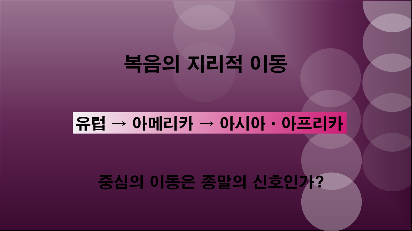 교황