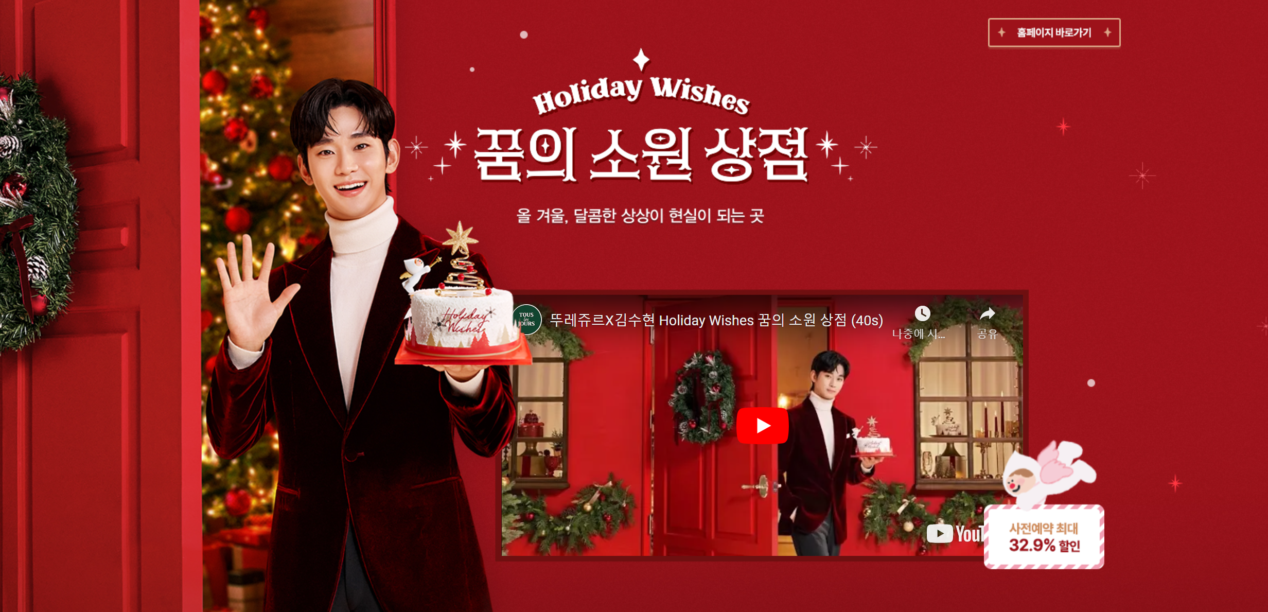 뚜레쥬르 크리스마스 케이크 사전예약