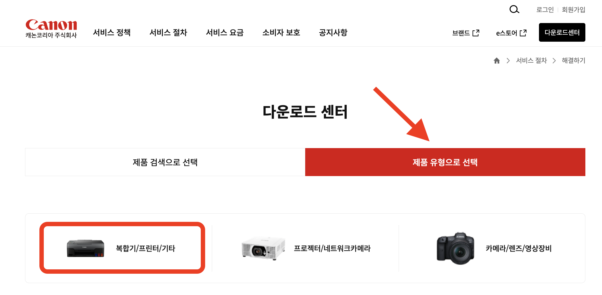 캐논 홈페이지