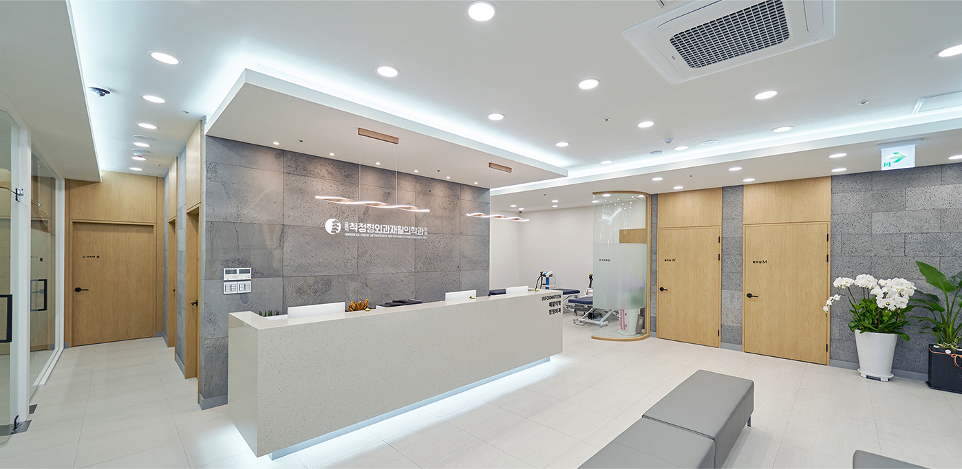 공덕척 정형외과 재활의학과 의원