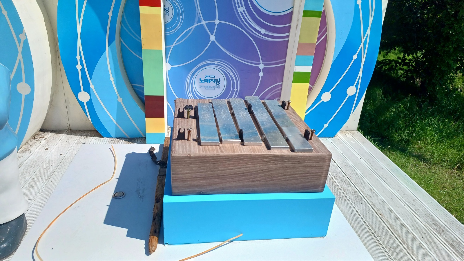 옥연지 송해공원22