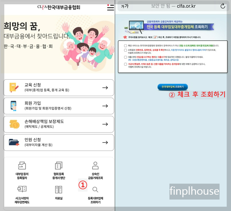 등록대부업체