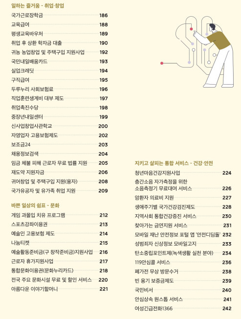 K-희망사다리 