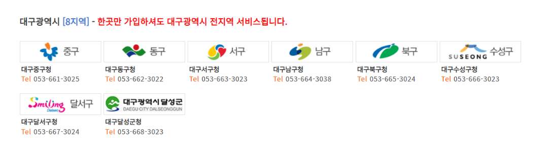 신청가능지역