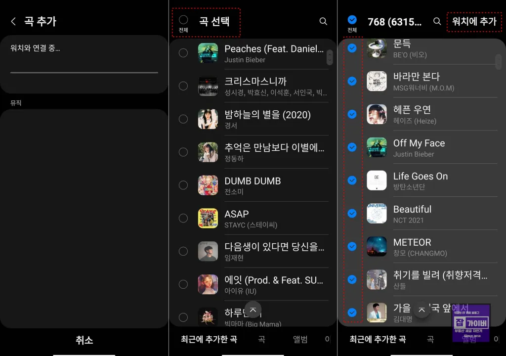 갤럭시워치 음악 재생 블루투스 이어폰 연결 운동용