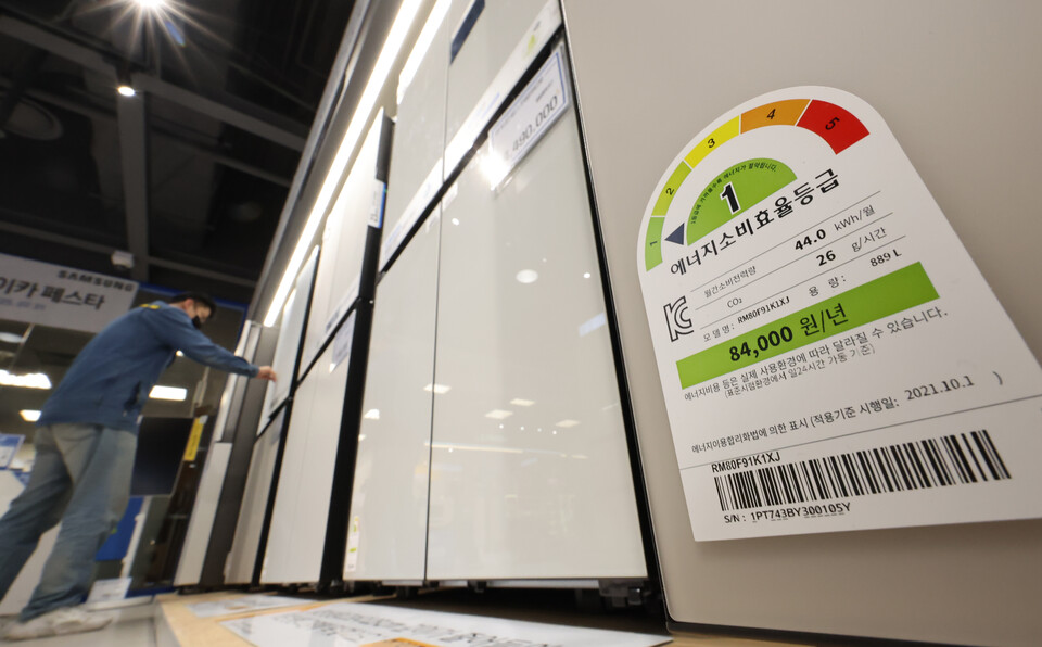 2025 으뜸효율 가전구매 환급