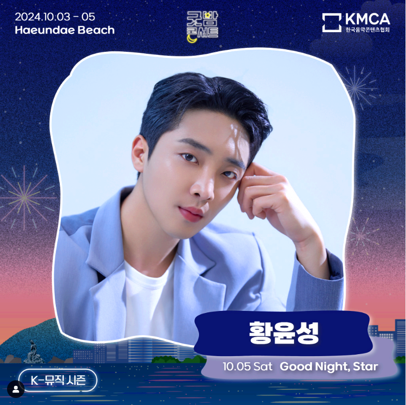 황윤성