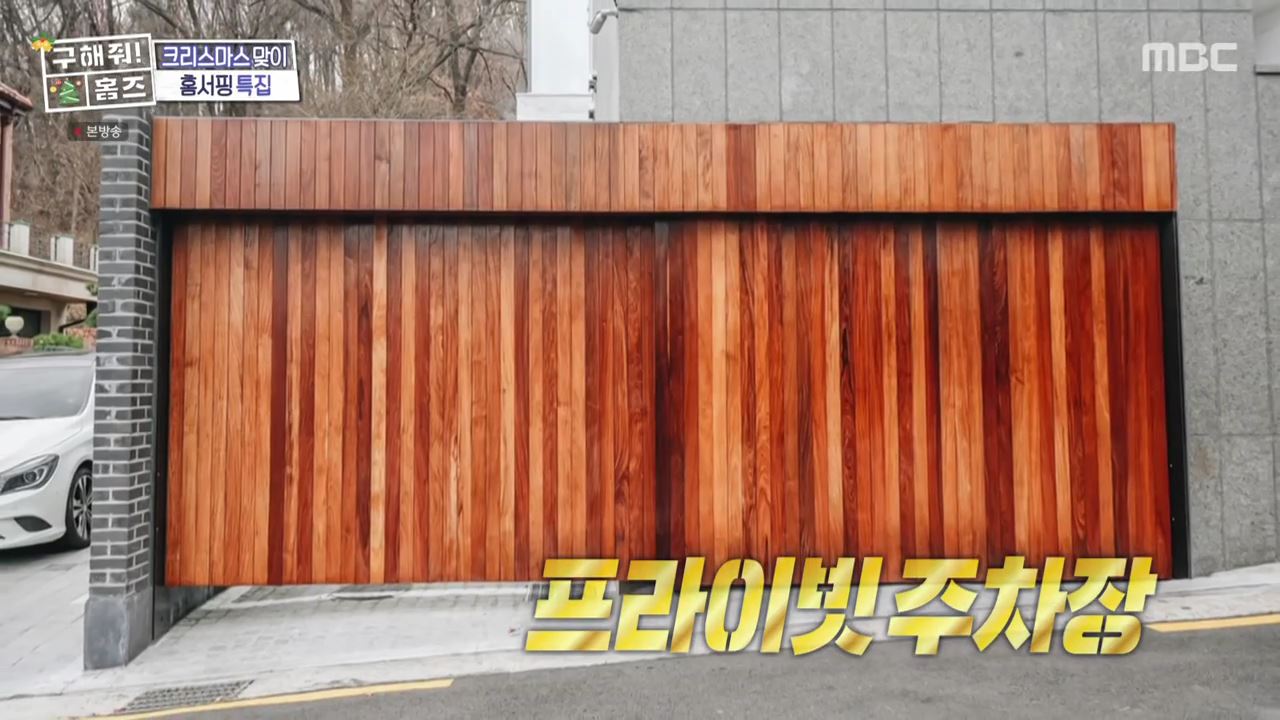 구해줘홈즈 은평구 진관동 창밖을 보라 중정이 보인다 주택 인테리어 리모델링 파도파도 홈서핑 성탄 특집 소개