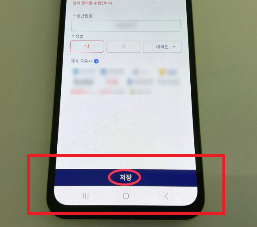 시티즌코난앱 설치방법