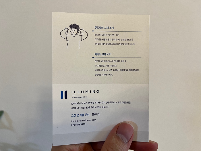 간단한 사용 관리 설명서 2