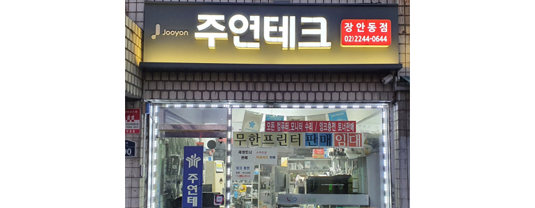 서울 동대문구 프린터 수리