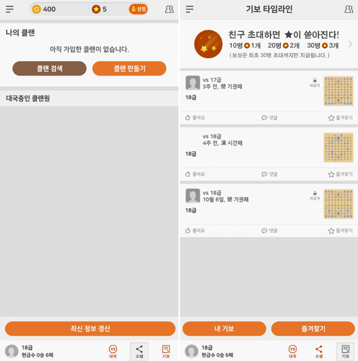 클랜-기능-카톡-친구-기보감상-기능