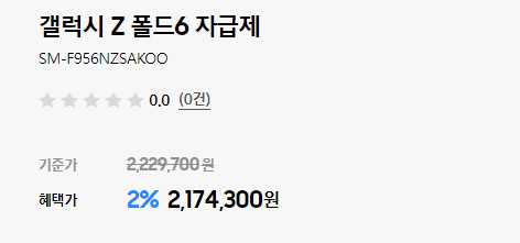 갤럭시z폴드6 가격 사진