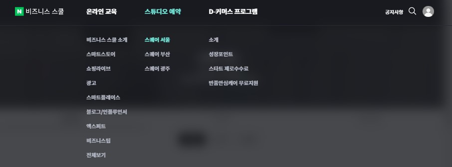 네이버스퀘어
