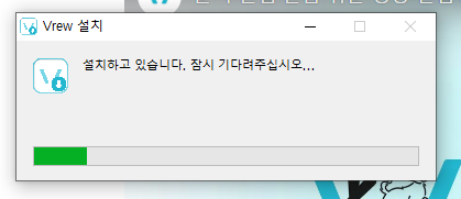 vrew(브루) 무료 다운로드, 설치방법