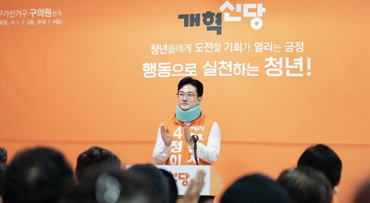 개혁신당 정이한 프로필 공약 부산시장 후보 나이