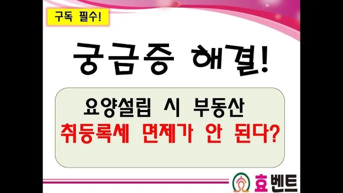 부동산 취등록세 계산기 자동으로 최종금액 계산하는 방법_5