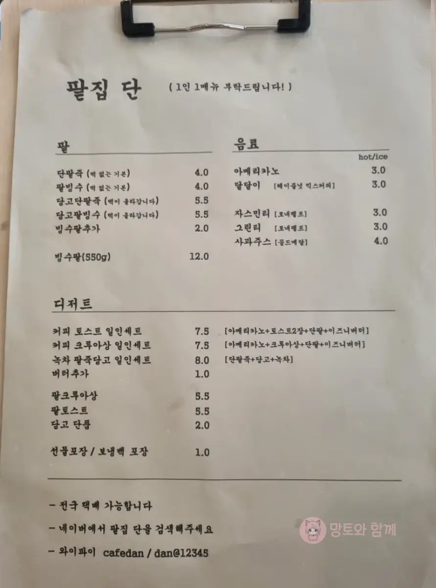메뉴판