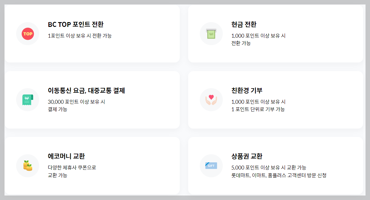 그린 카드 홈페이지 발급신청 혜택