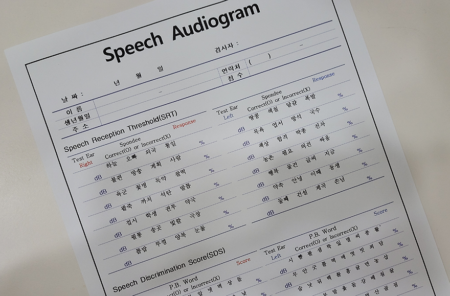 포낙보청기 경주센터 어음인지역치검사
