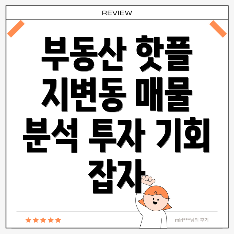 강릉시 지변동 빌라 매매