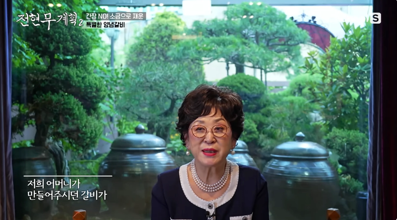 전현무 계획 2 수원갈비