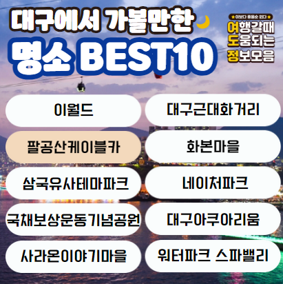 명소 이름
