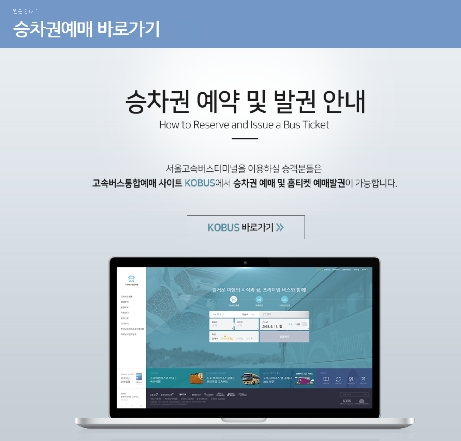 서울 고속버스터미널 개요