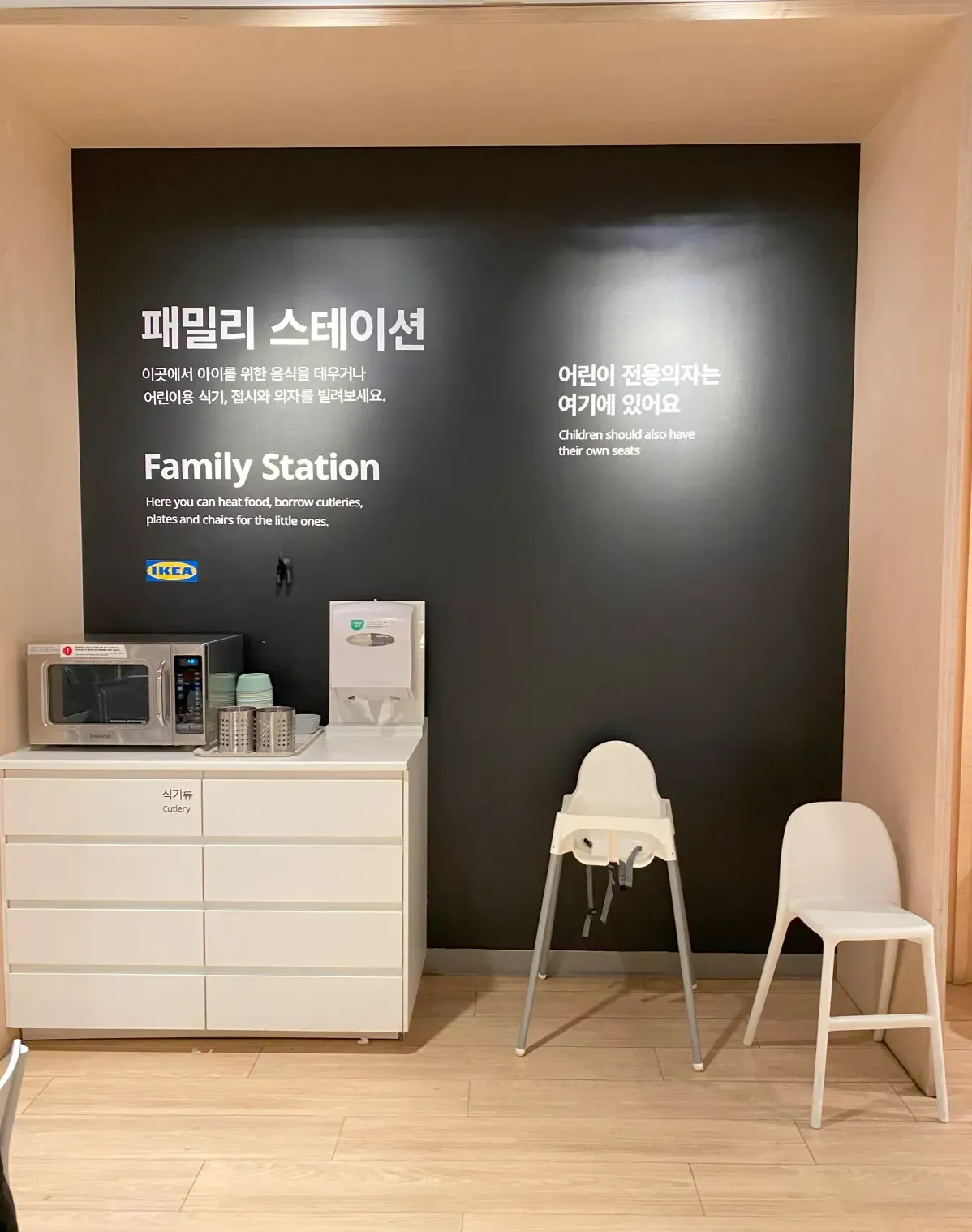 이케아-고양점-레스토랑-패밀리-스테이션