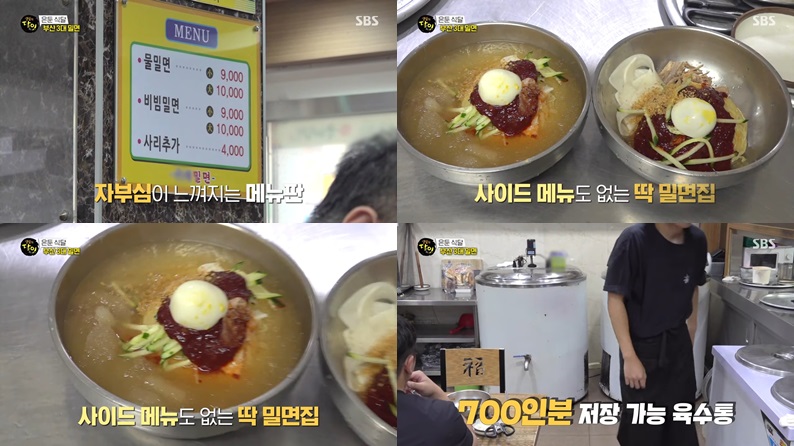 국제밀면 부산