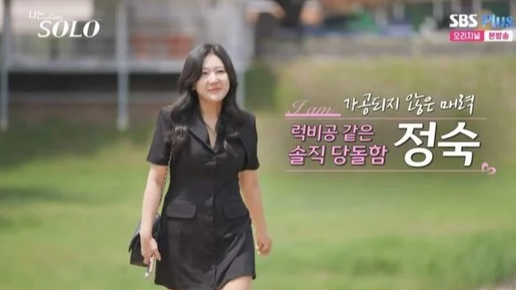 나는 솔로 28기 출연자 매치 예측
