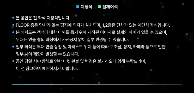 플레이브 콘서트