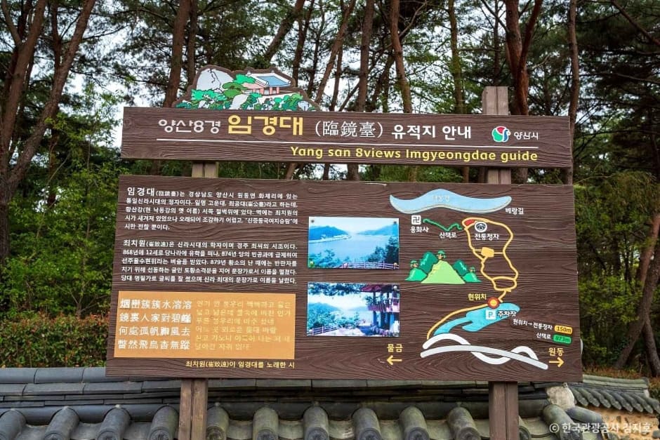 임경대