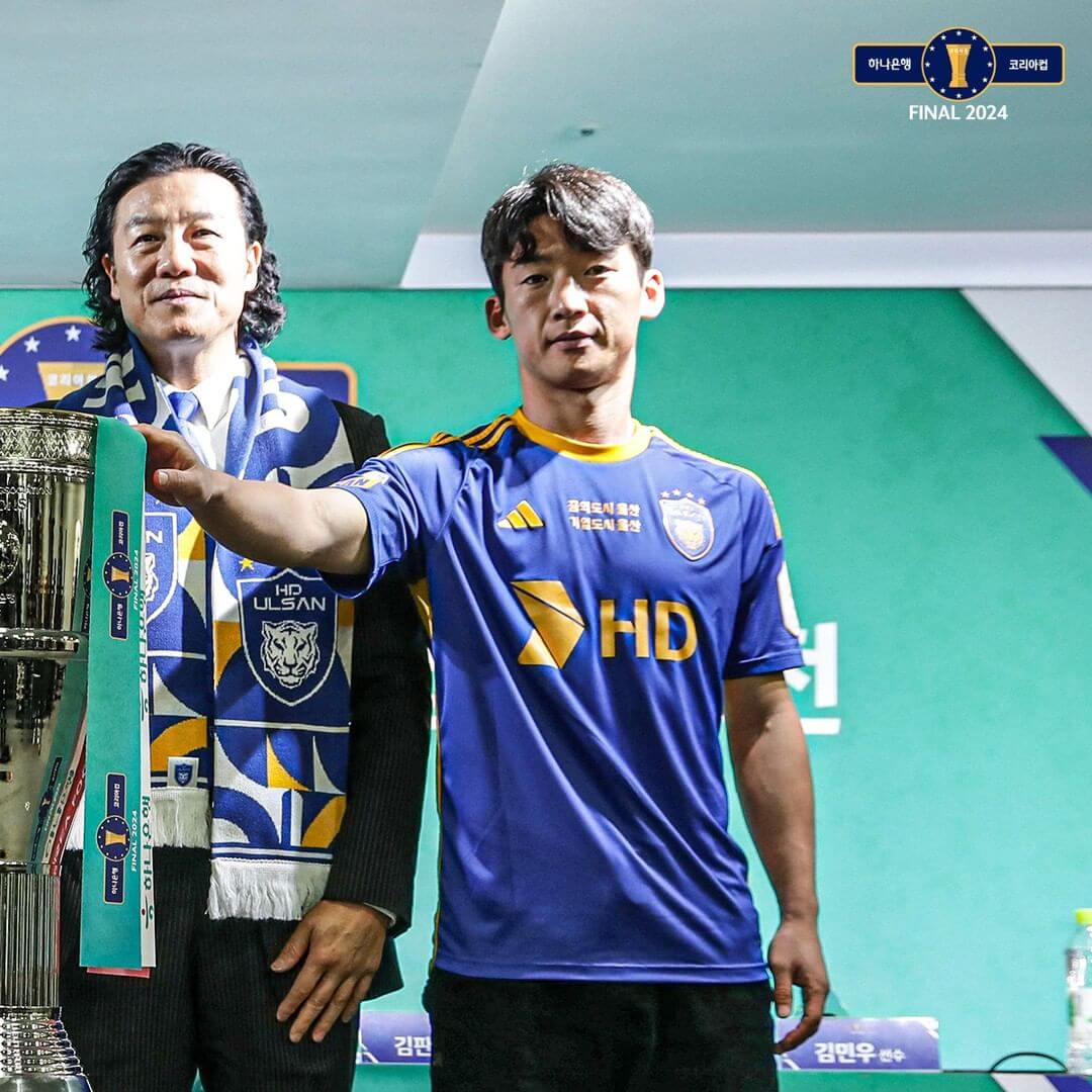 2024 코리아컵 포항 울산