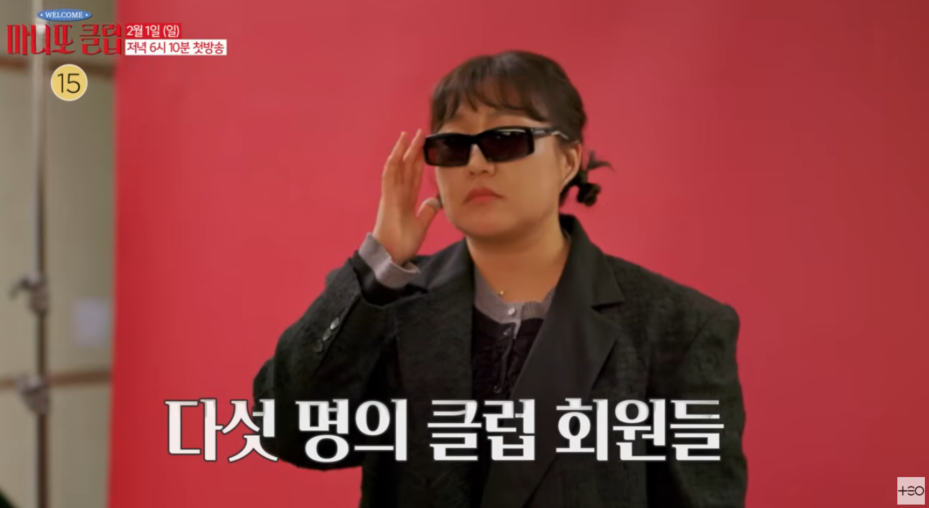 마니또 클럽