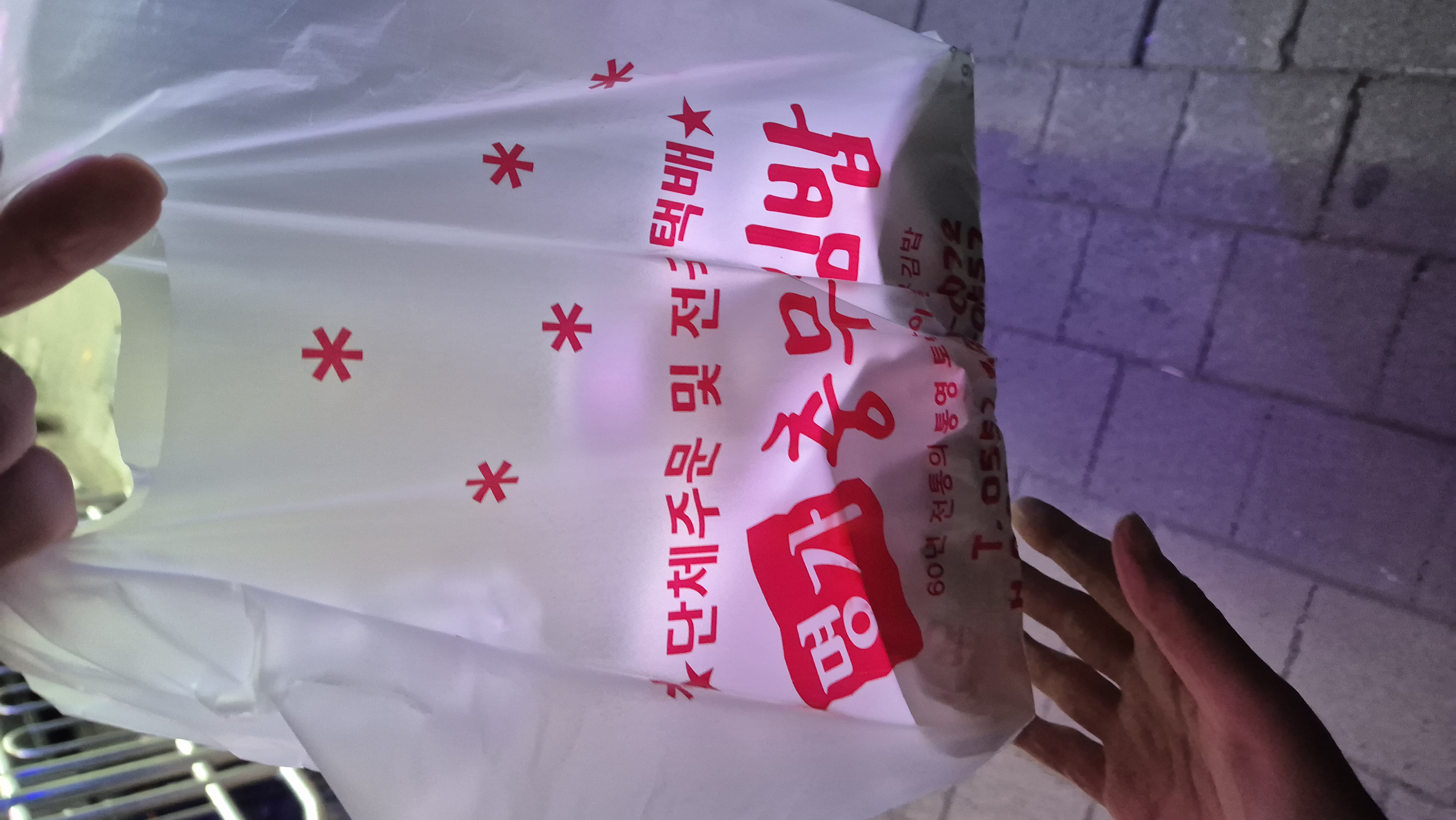 통영 명가충무김밥 2인분 포장들고 숙소로 고고