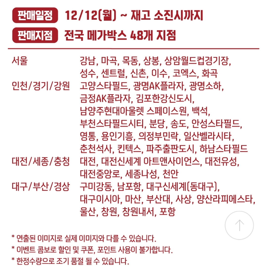 신비아파트 극장판 차원도깨비와 7개의 세계