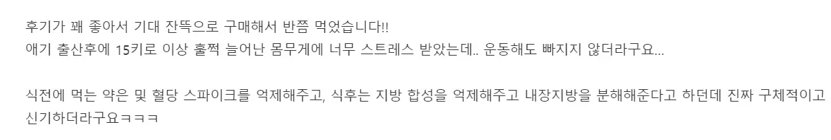 닥터포틴 로슐린 다이어트 내돈내산 후기