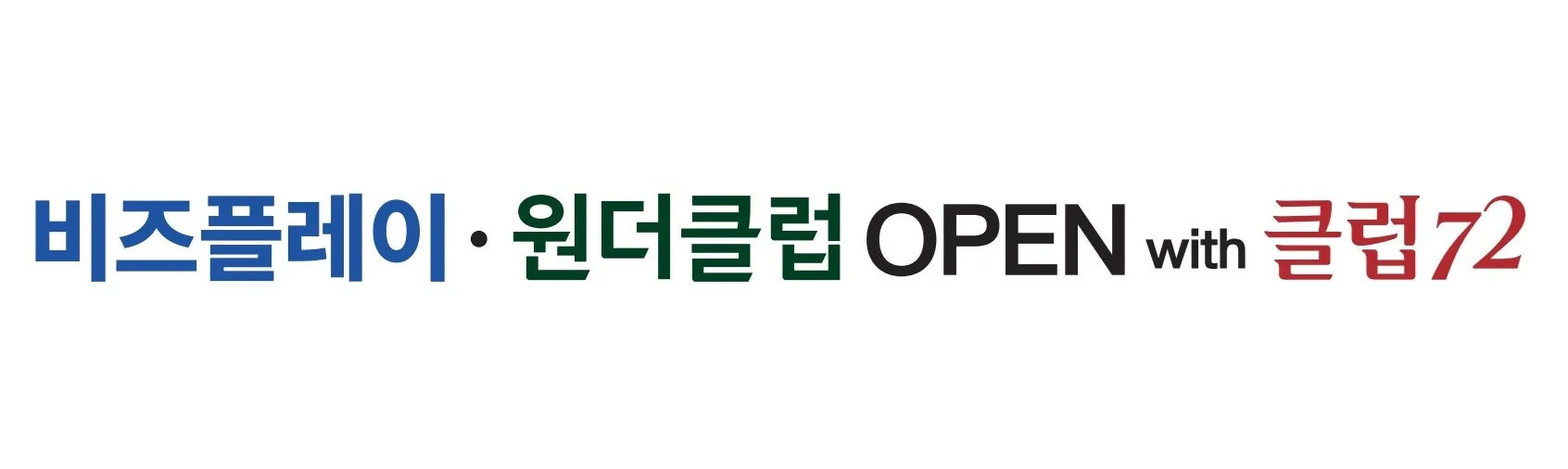 허인회 프로 비즈플레이 오픈 우승 상금