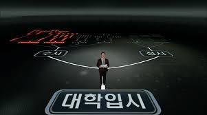 교대 합격률 높이는 최신 전형 분석 관련사진