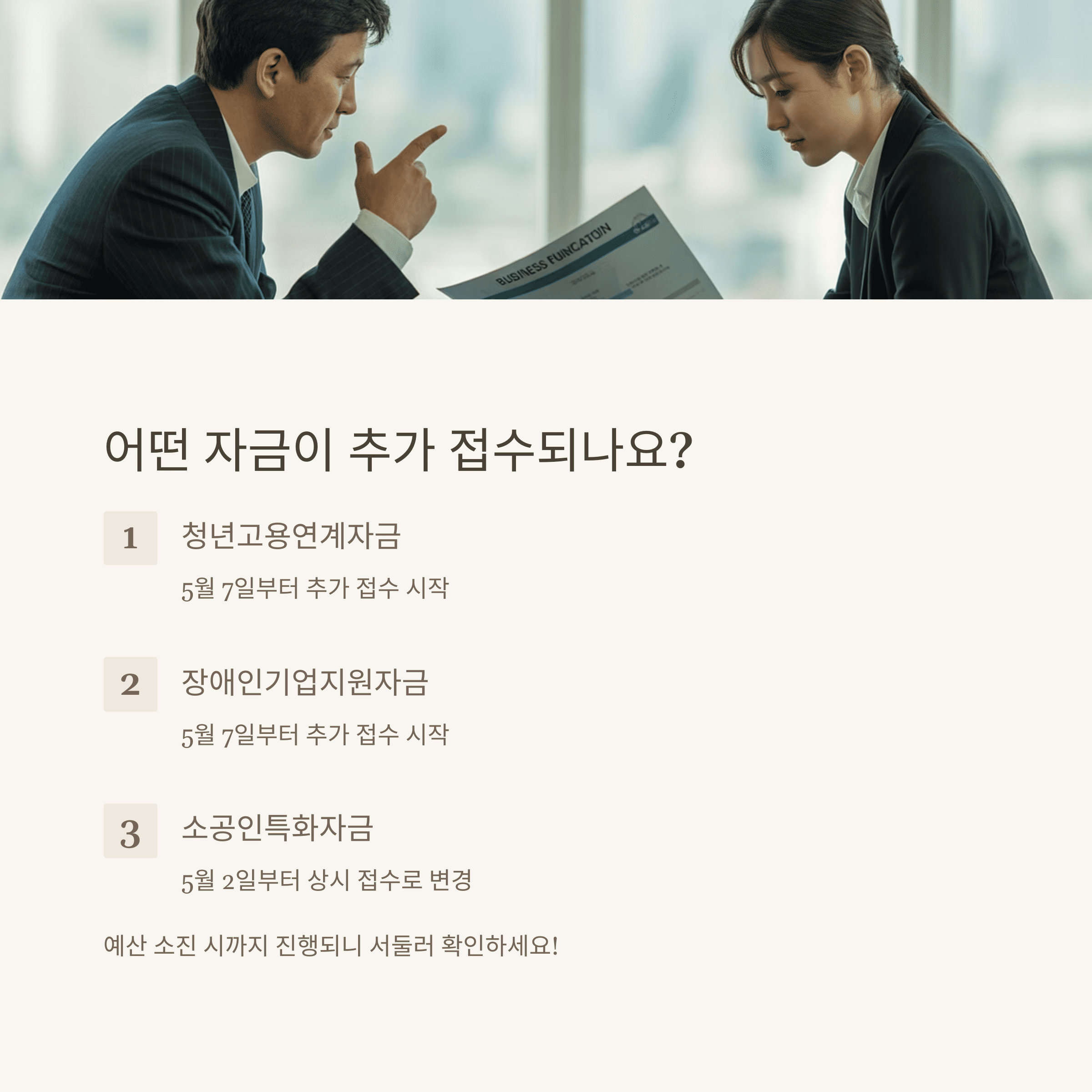 2025 소상공인 정책자금 대리대출